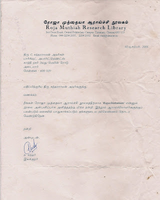 Ashokamitran's Appreciation